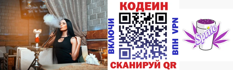Кодеин Purple Drank  OMG ссылка  маркетплейс официальный сайт  Палласовка 