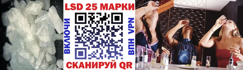 Лсд 25 экстази кислота  Палласовка 